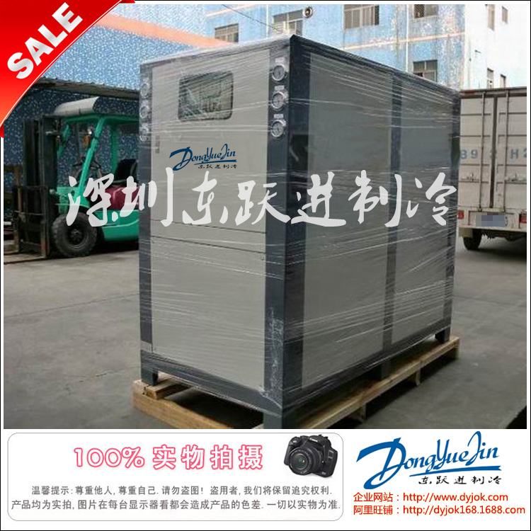 東躍進(jìn)冷水機