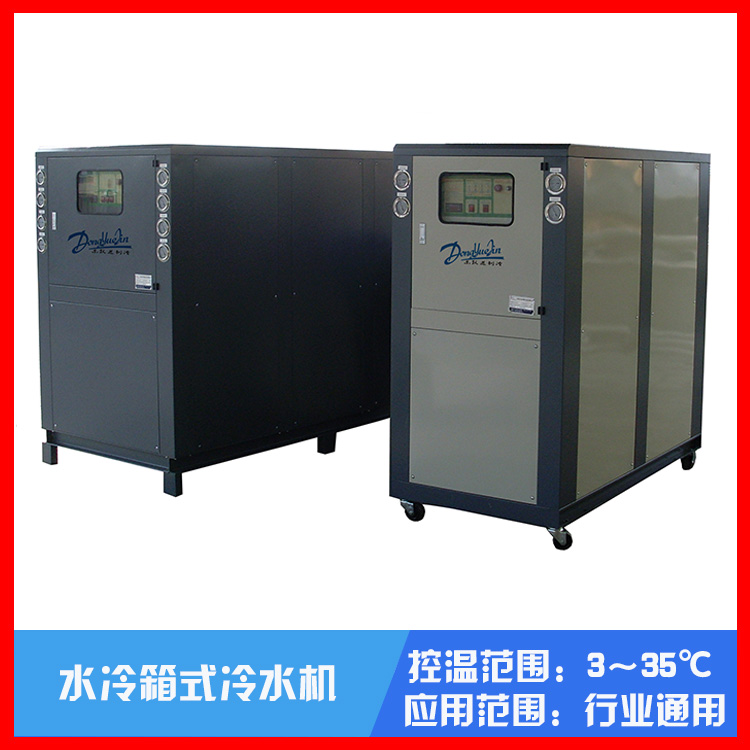 水冷箱式工業冷水機 水冷箱式工業冷水機